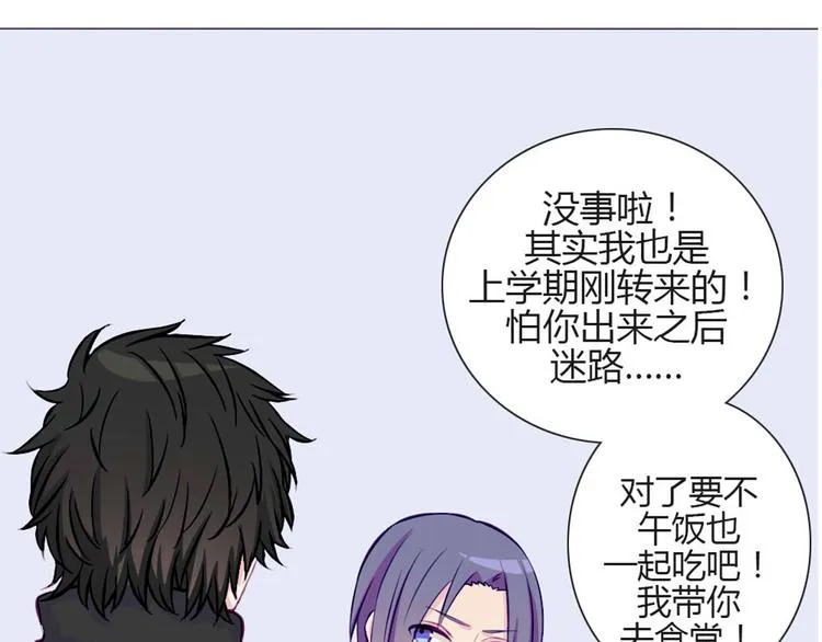 第29话 他回来了？ 第46页