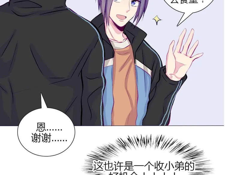 第29话 他回来了？ 第47页