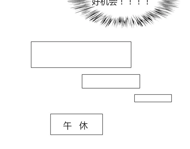 第29话 他回来了？ 第48页