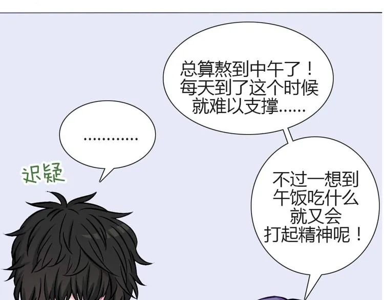 第29话 他回来了？ 第49页