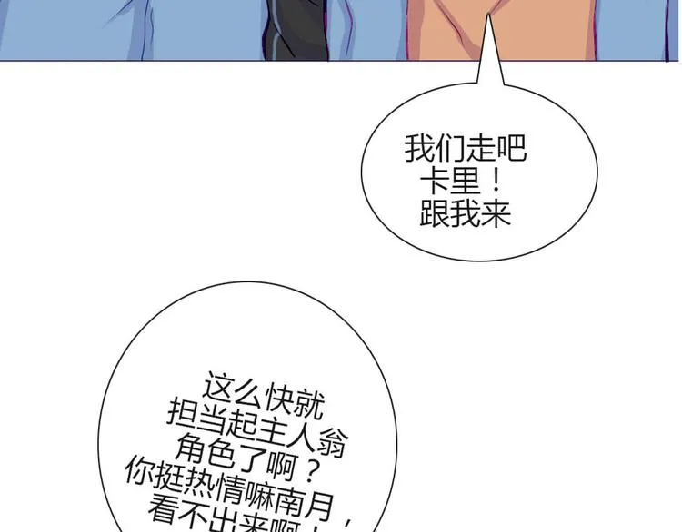 第29话 他回来了？ 第51页