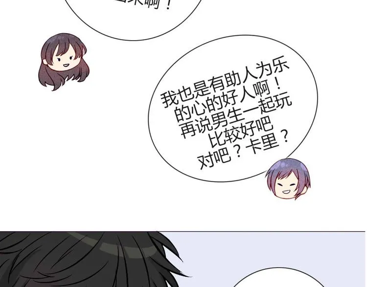 第29话 他回来了？ 第52页