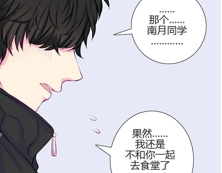 第29话 他回来了？ 第53页