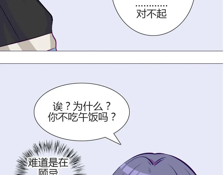 第29话 他回来了？ 第54页