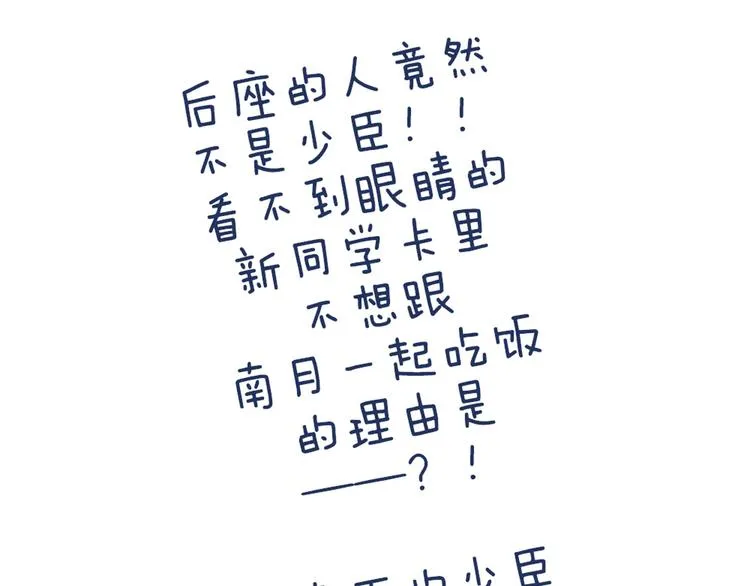 第29话 他回来了？ 第58页