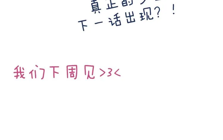 第29话 他回来了？ 第59页