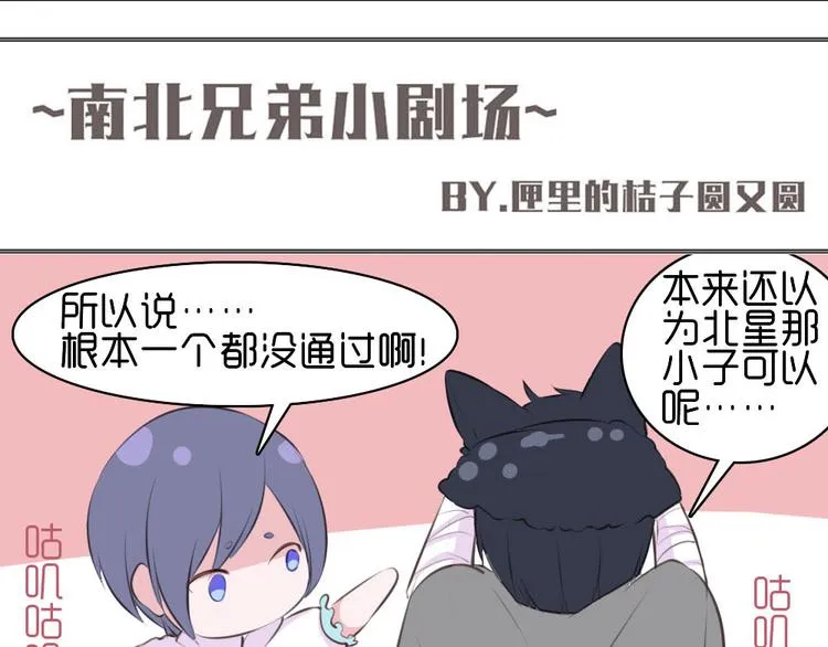 第29话 他回来了？ 第60页