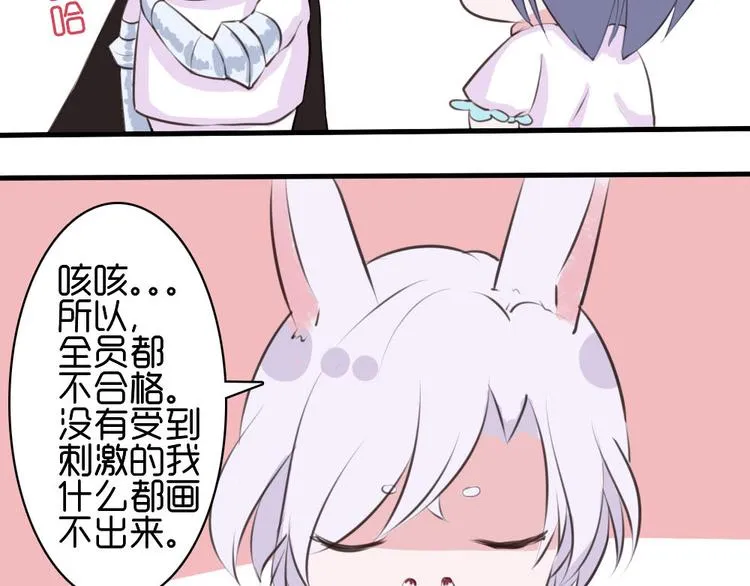 第29话 他回来了？ 第62页