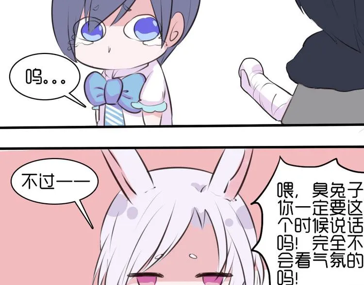 第29话 他回来了？ 第64页