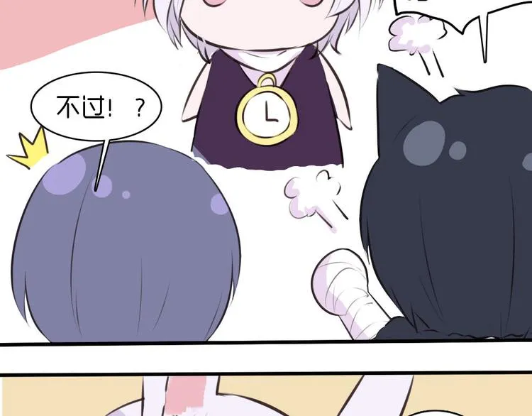 第29话 他回来了？ 第65页