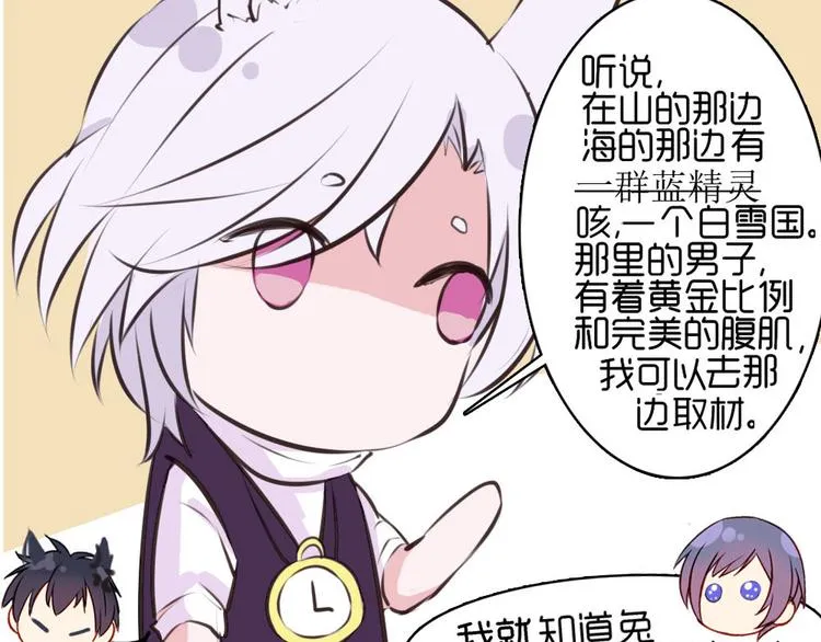 第29话 他回来了？ 第66页