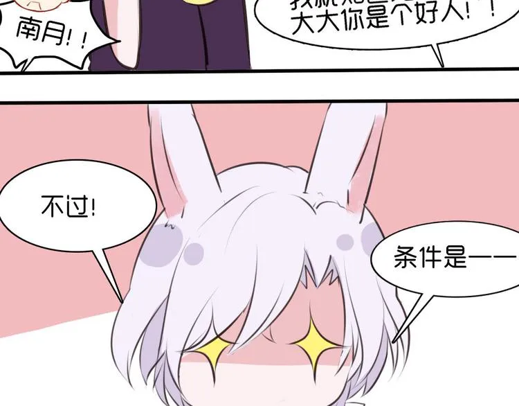 第29话 他回来了？ 第67页