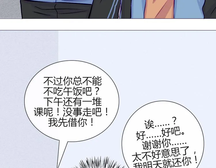 第30话 他真的回来了！ 第10页