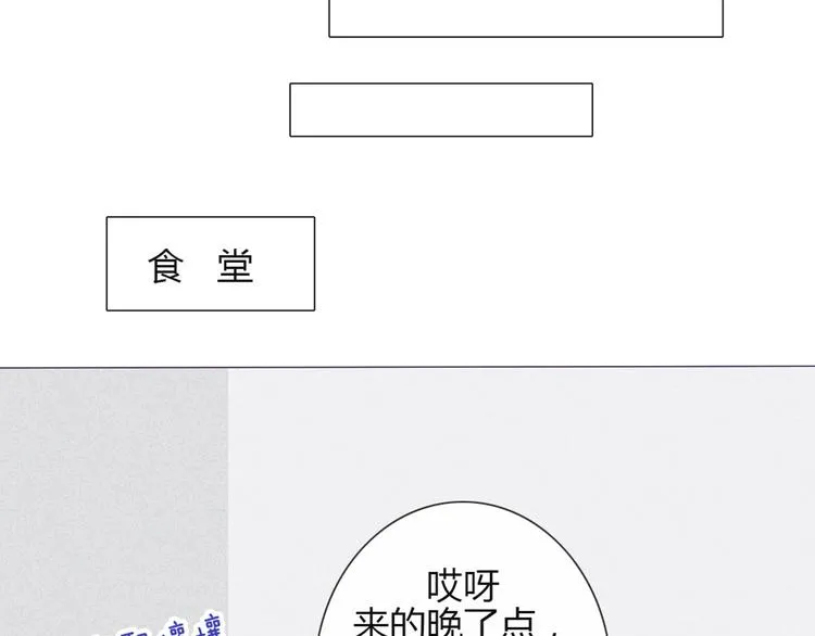 第30话 他真的回来了！ 第13页