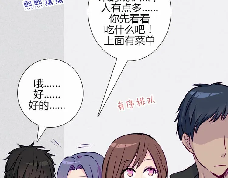 第30话 他真的回来了！ 第14页