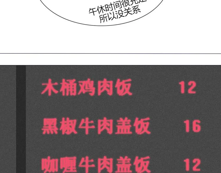 第30话 他真的回来了！ 第17页