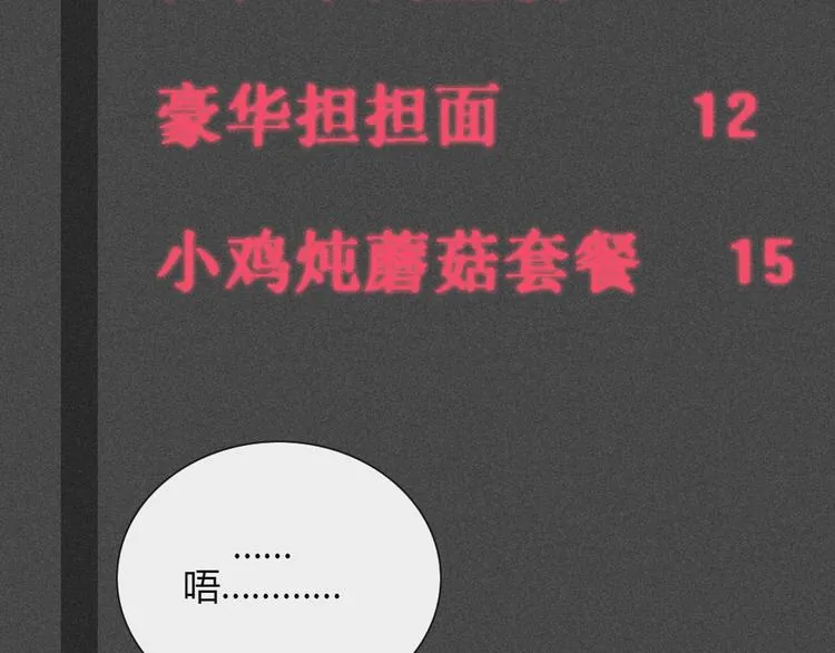 第30话 他真的回来了！ 第18页