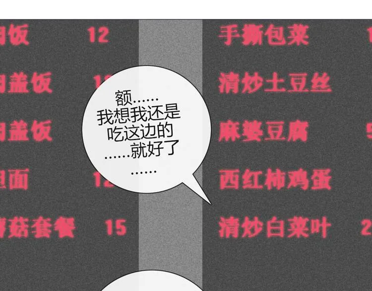 第30话 他真的回来了！ 第20页