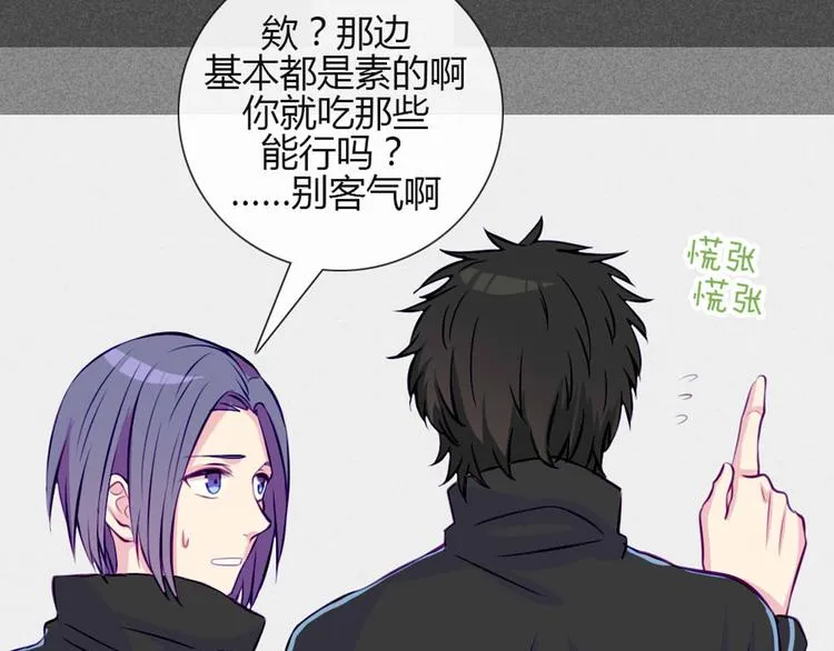 第30话 他真的回来了！ 第21页