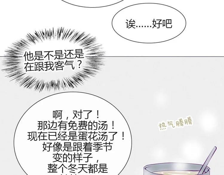 第30话 他真的回来了！ 第23页
