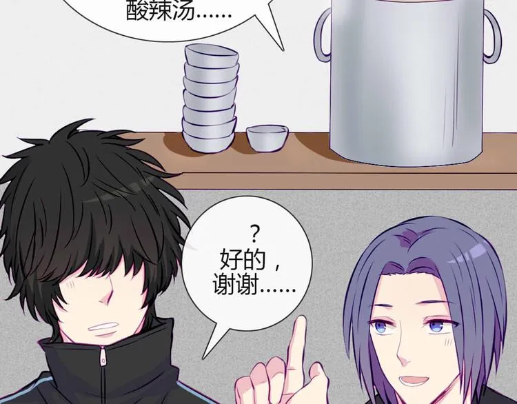 第30话 他真的回来了！ 第24页