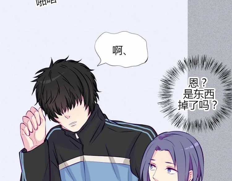 第30话 他真的回来了！ 第31页