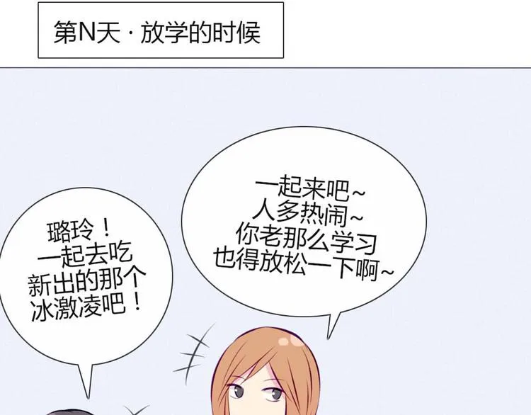 第30话 他真的回来了！ 第36页