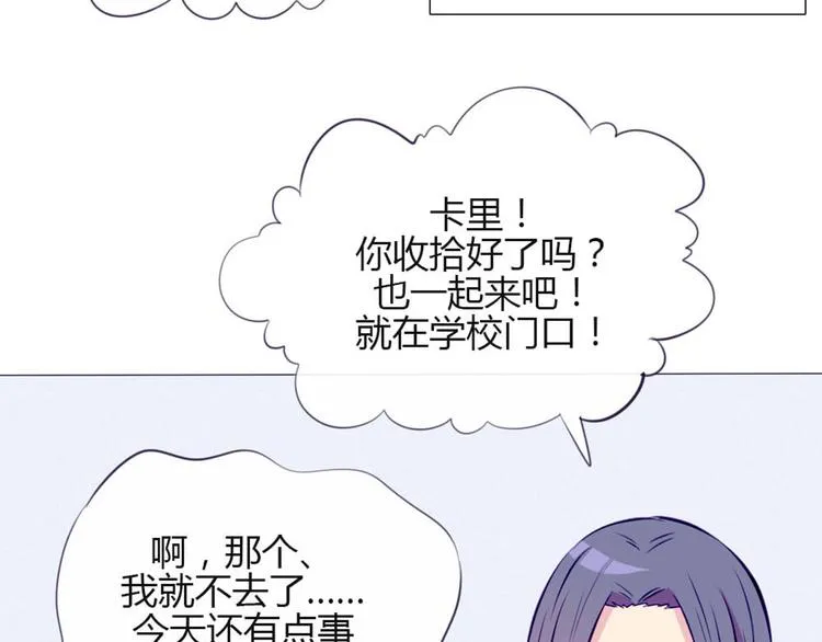 第30话 他真的回来了！ 第39页