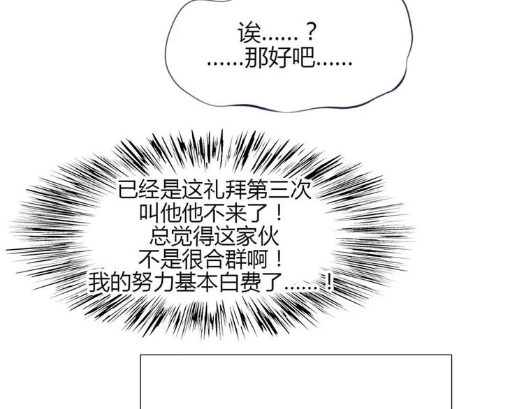 第30话 他真的回来了！ 第42页