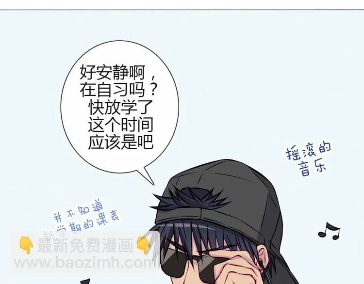 第30话 他真的回来了！ 第46页