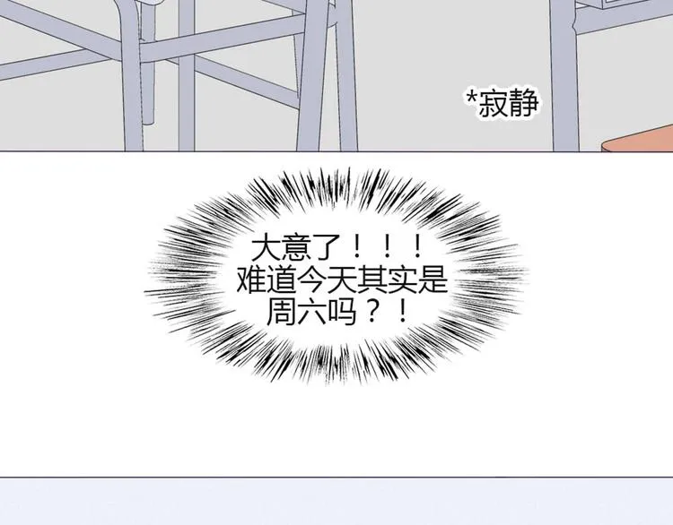 第30话 他真的回来了！ 第53页