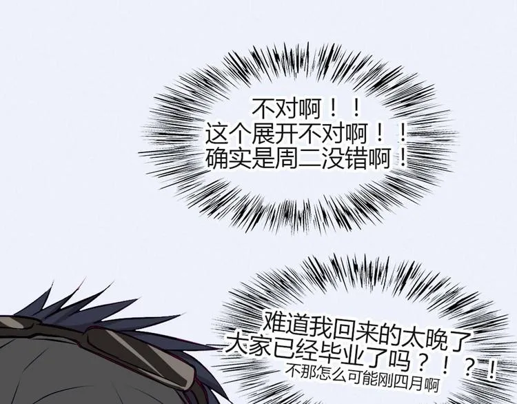 第30话 他真的回来了！ 第54页