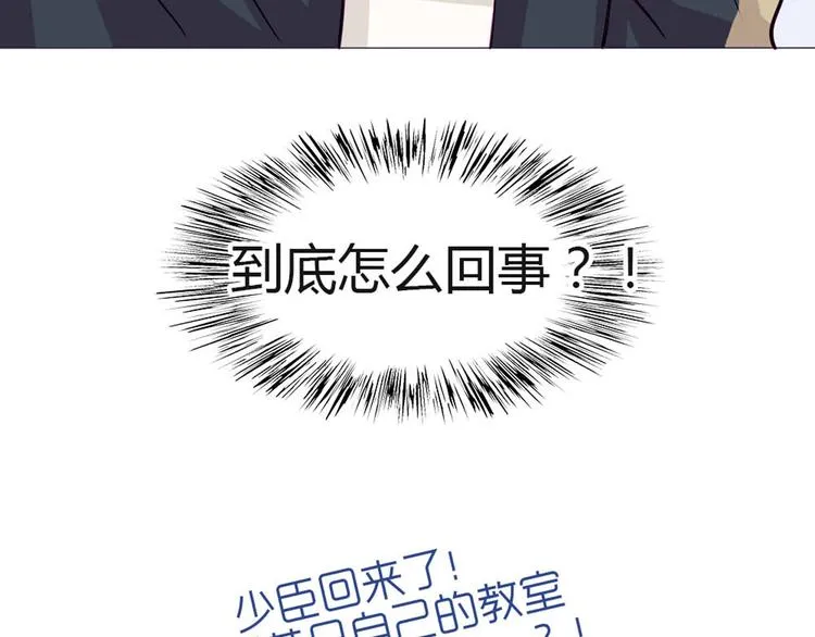第30话 他真的回来了！ 第57页