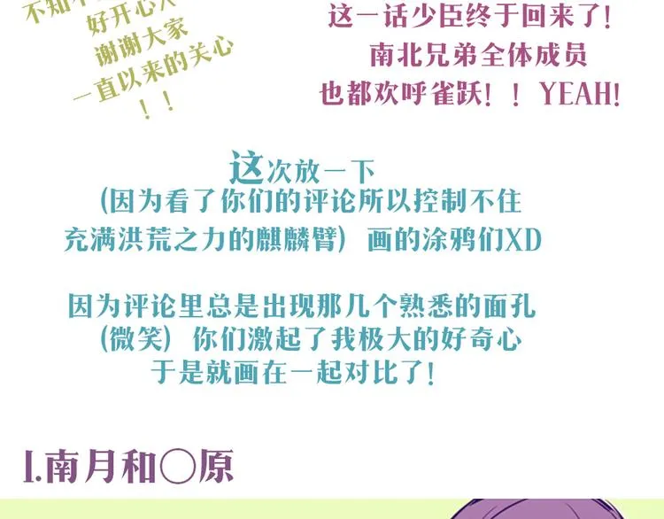第30话 他真的回来了！ 第60页