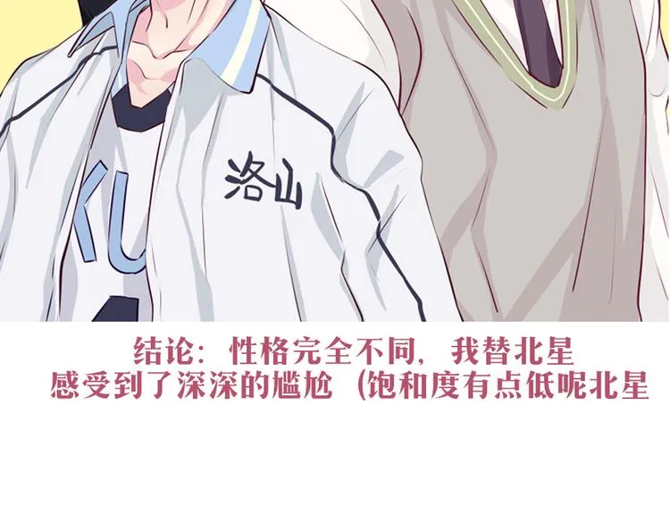 第30话 他真的回来了！ 第64页