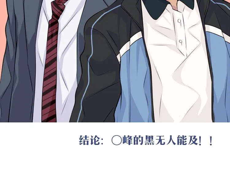 第30话 他真的回来了！ 第66页