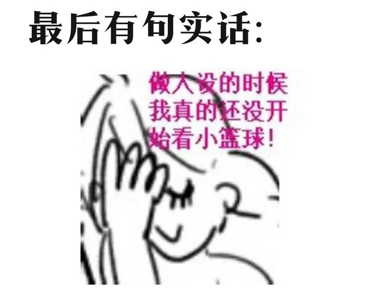 第30话 他真的回来了！ 第67页