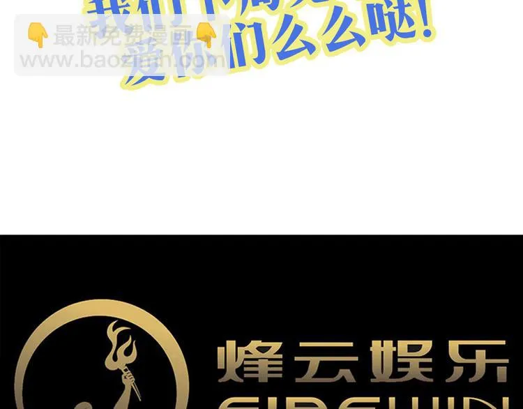 第30话 他真的回来了！ 第73页