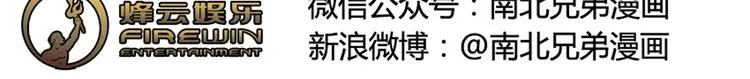 第31话 请别这样 第3页