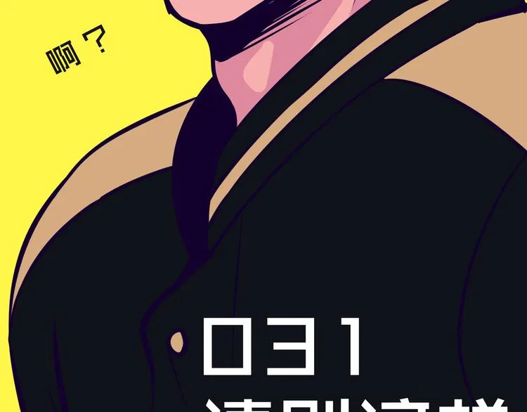 第31话 请别这样 第5页