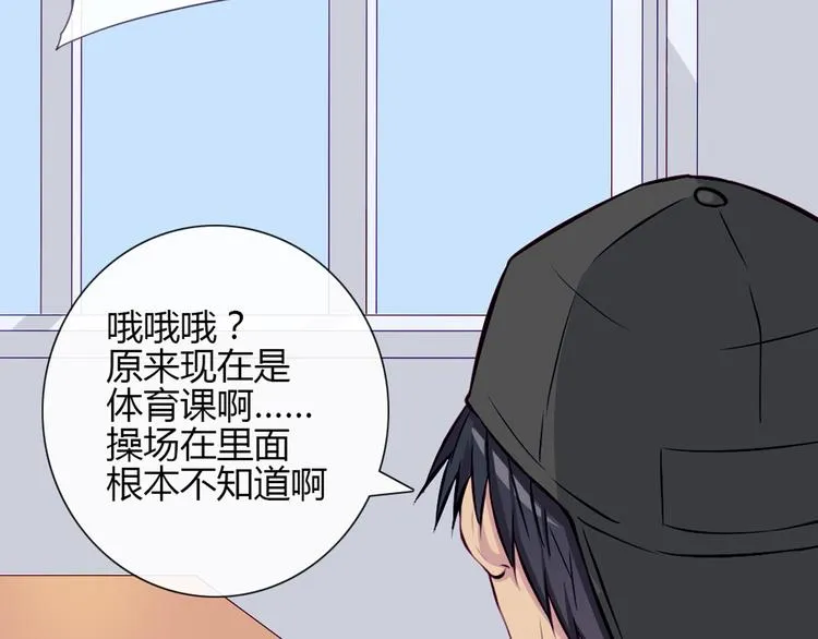 第31话 请别这样 第8页