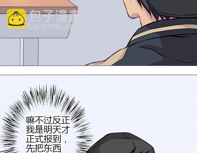 第31话 请别这样 第9页