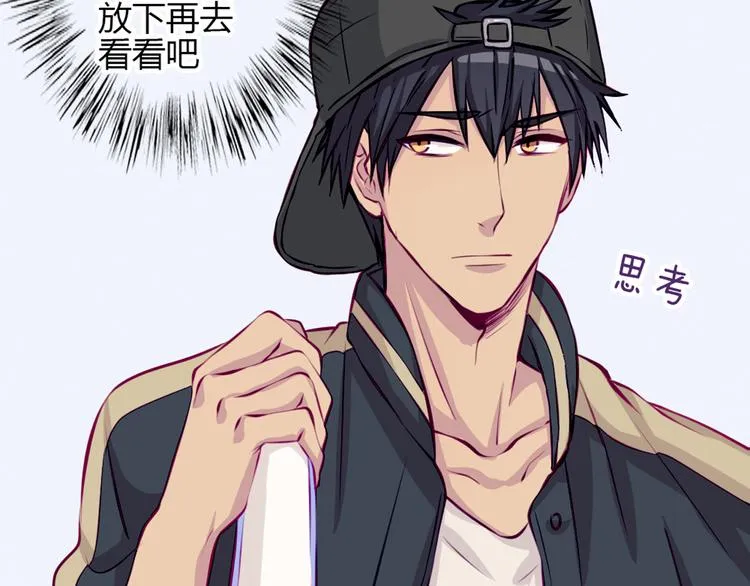 第31话 请别这样 第10页