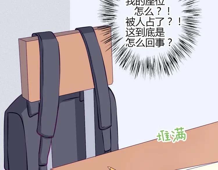 第31话 请别这样 第12页