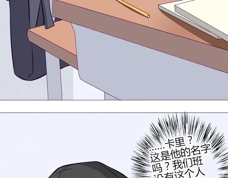 第31话 请别这样 第13页