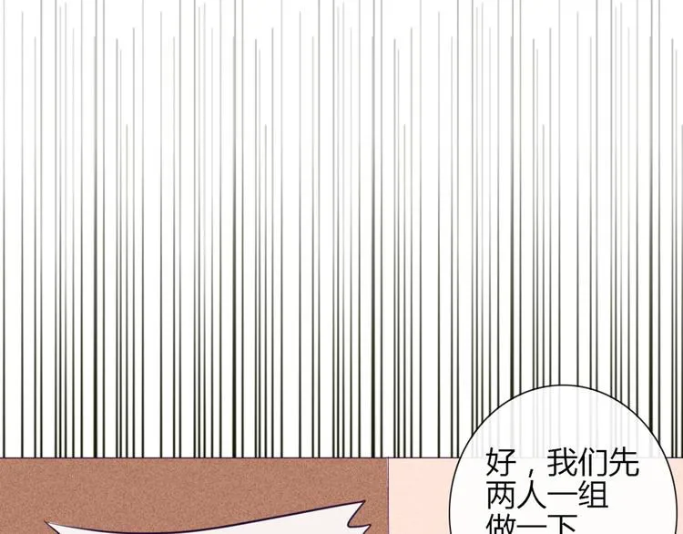 第31话 请别这样 第17页