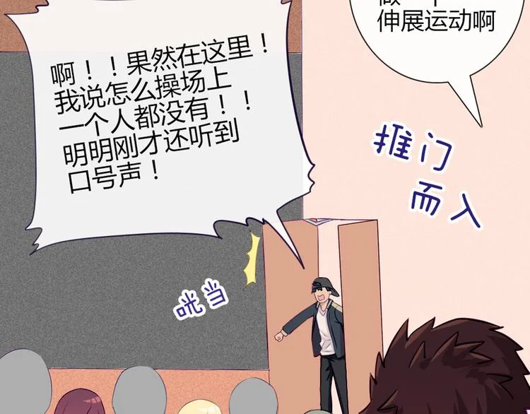 第31话 请别这样 第18页
