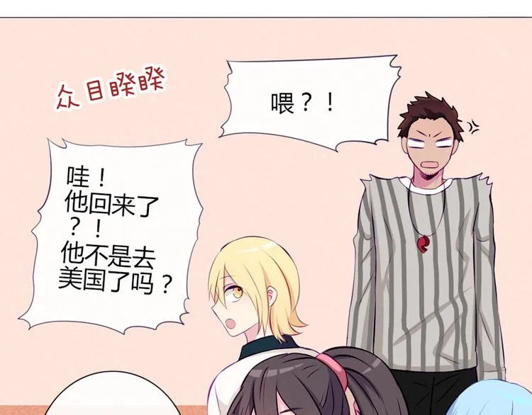 第31话 请别这样 第20页