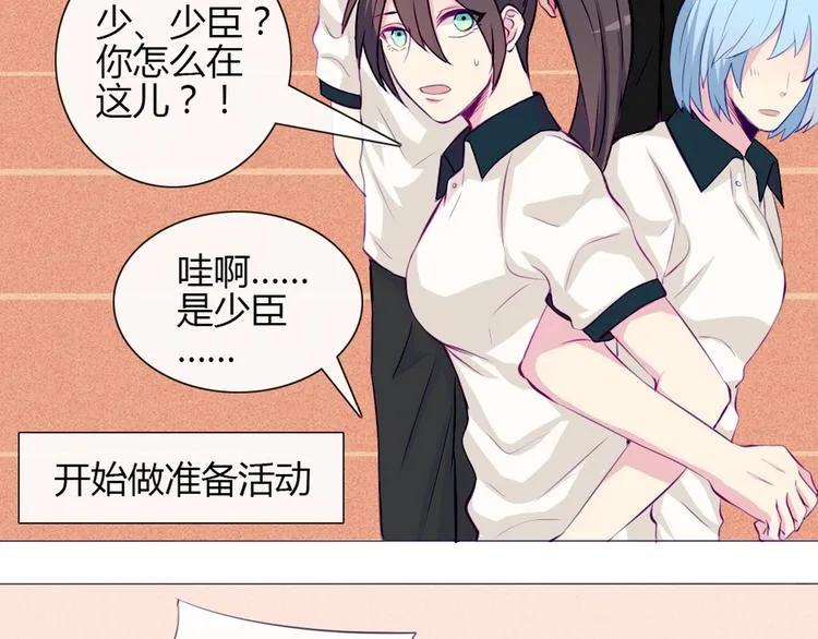 第31话 请别这样 第21页