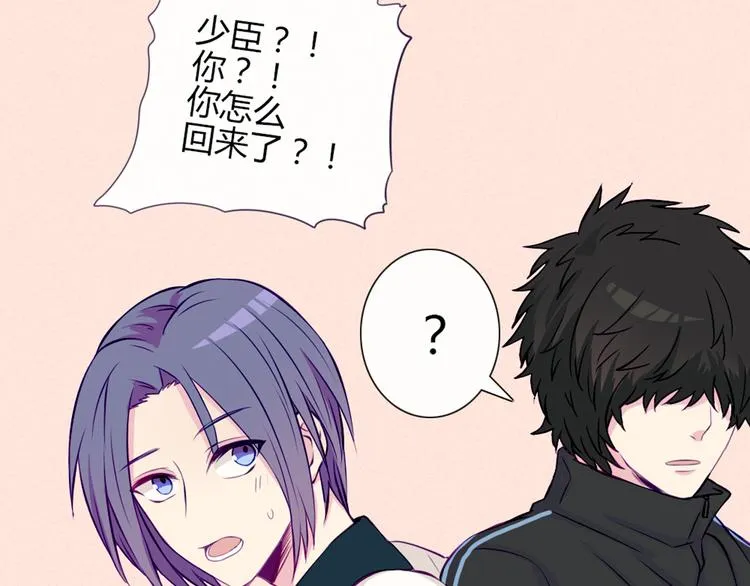 第31话 请别这样 第22页